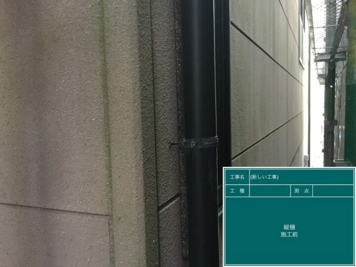 施工前