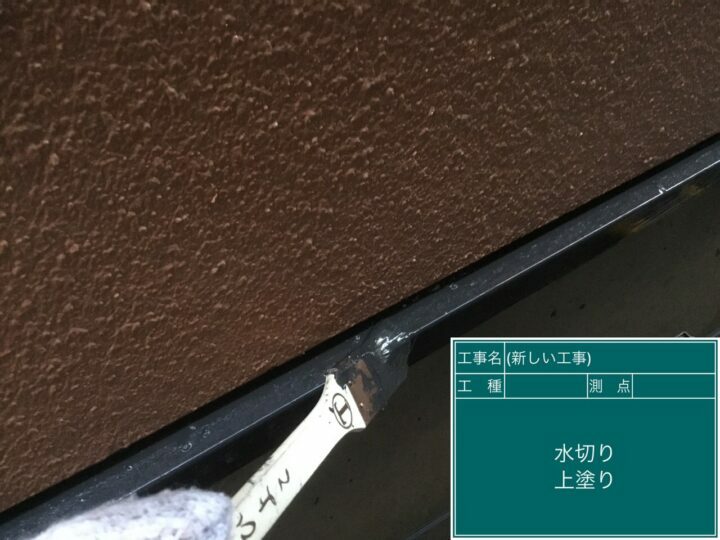 上塗り