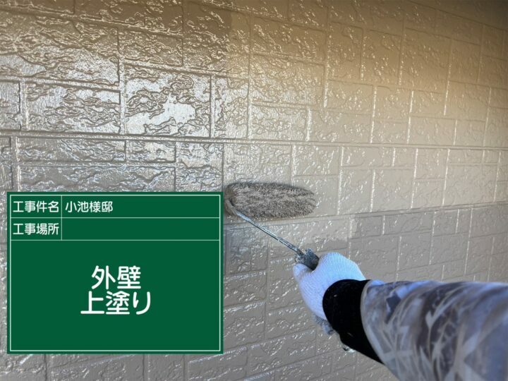 上塗り