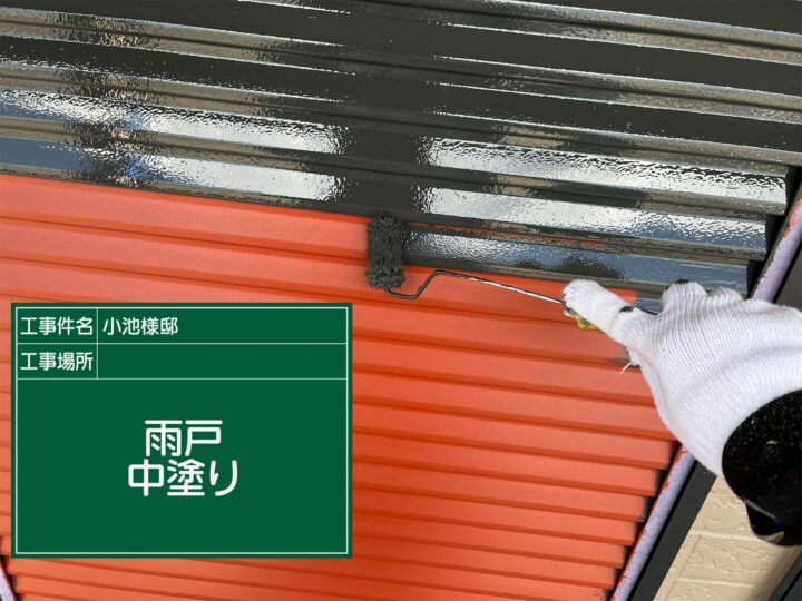 中塗り