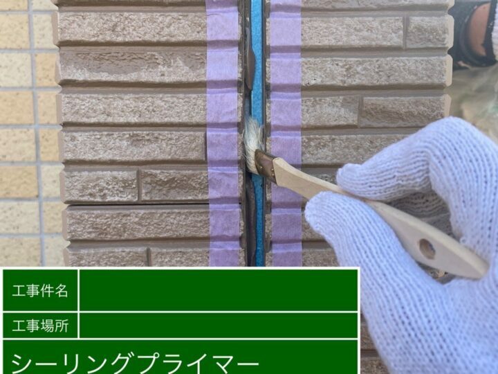 プライマー