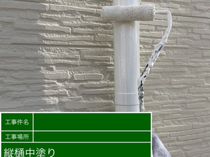 中塗り