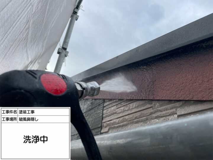 高圧洗浄