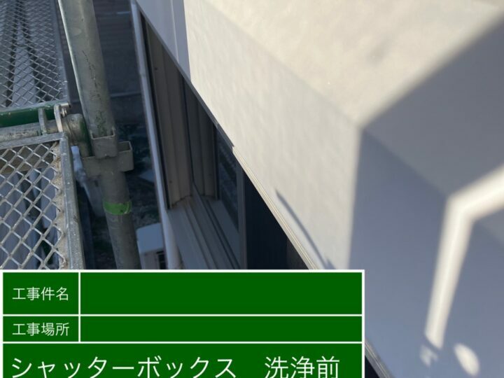 施工前