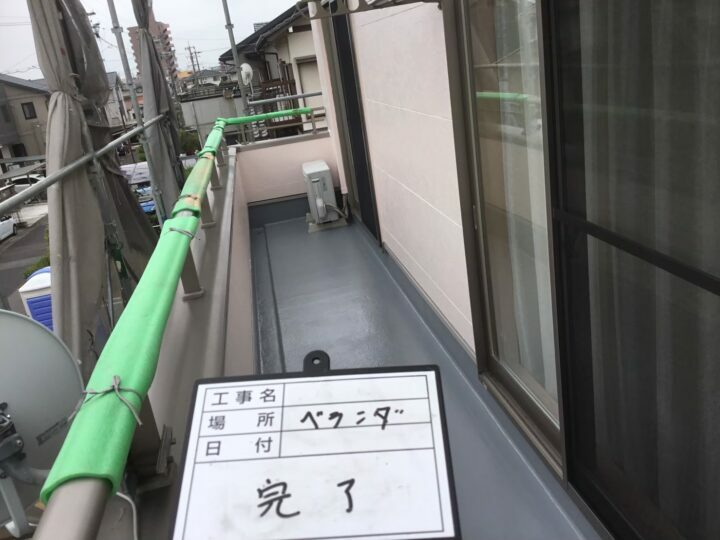 施工後