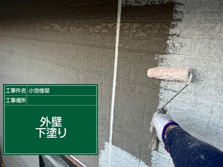 下塗り