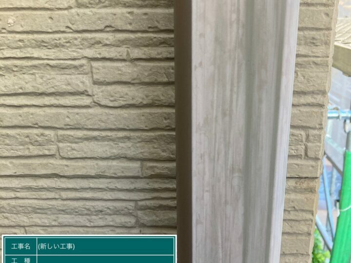 施工前