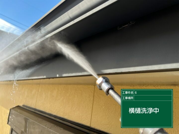 高圧洗浄