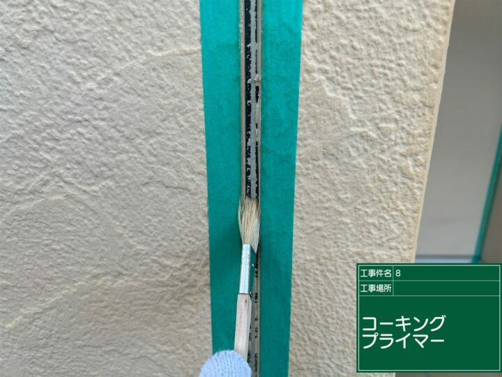 プライマー