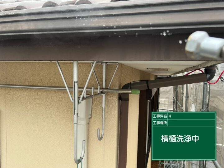 高圧洗浄