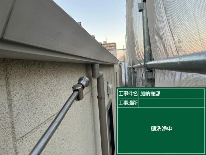 高圧洗浄