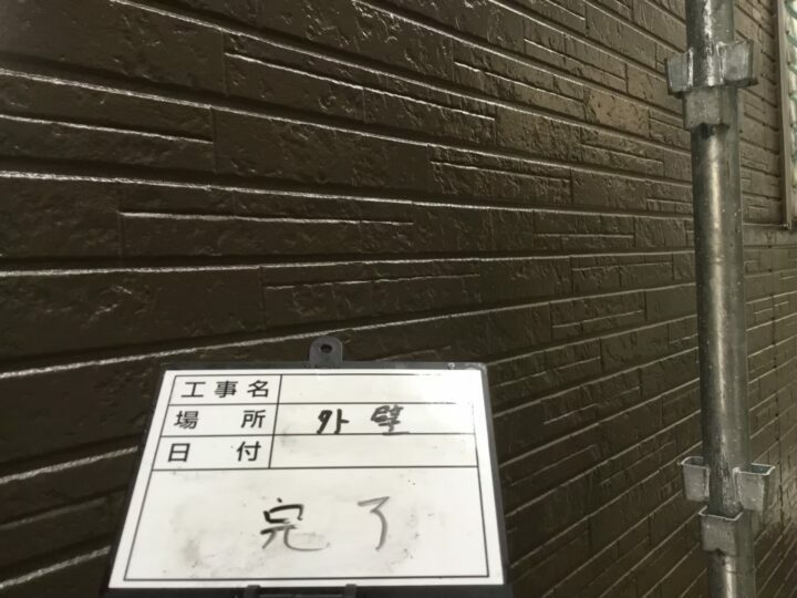 施工後