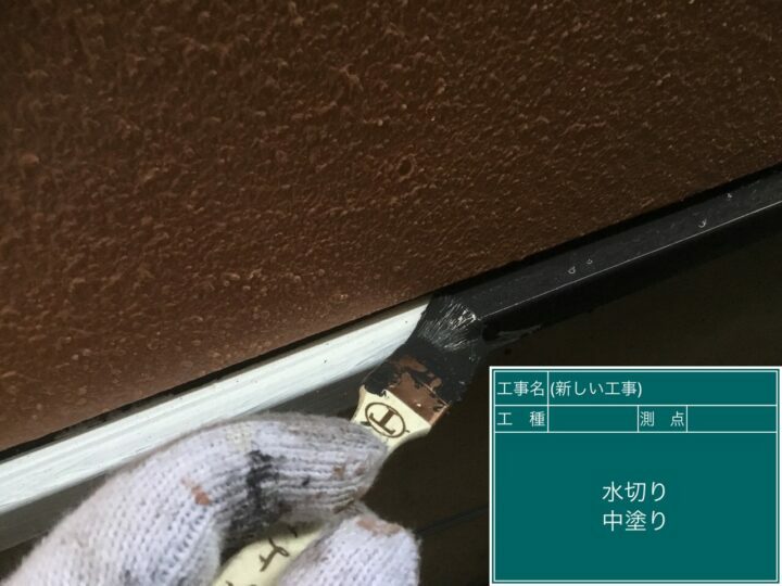 中塗り