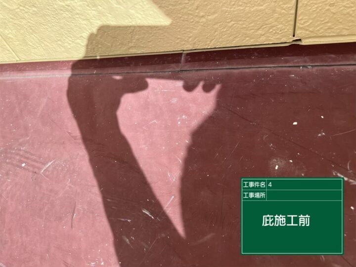 施工前