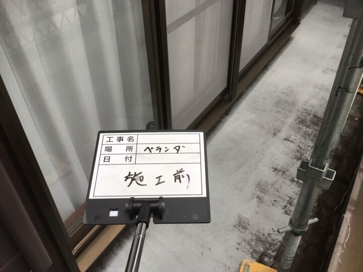 施工前