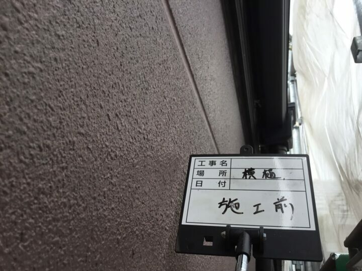 施工前