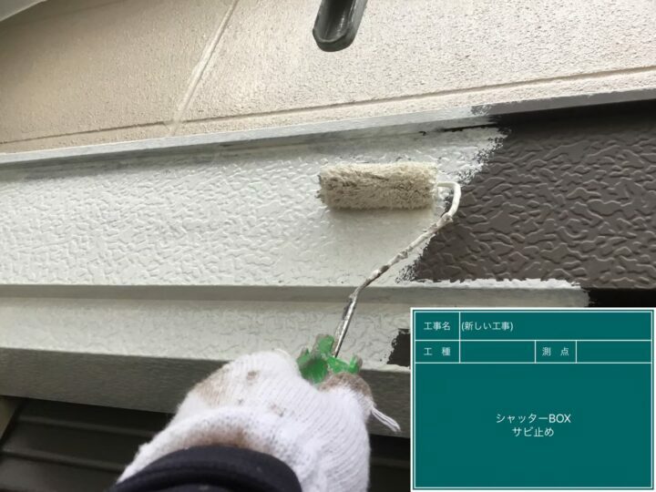 下塗り