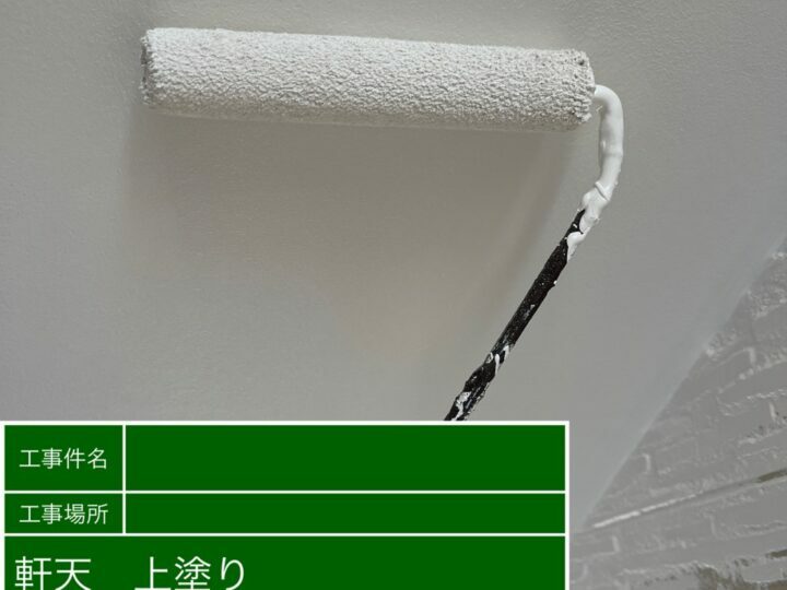 上塗り