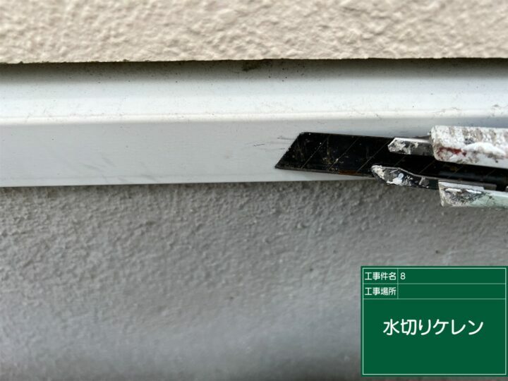ケレン