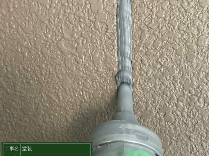 充填