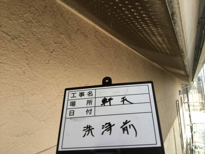 施工前