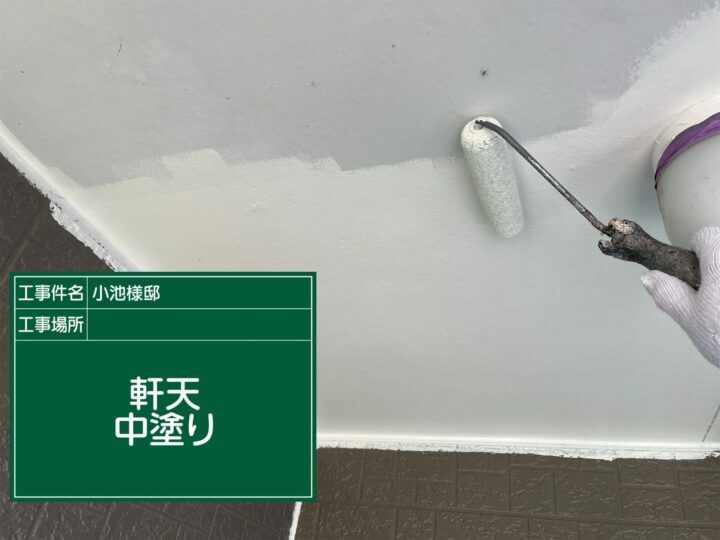 中塗り
