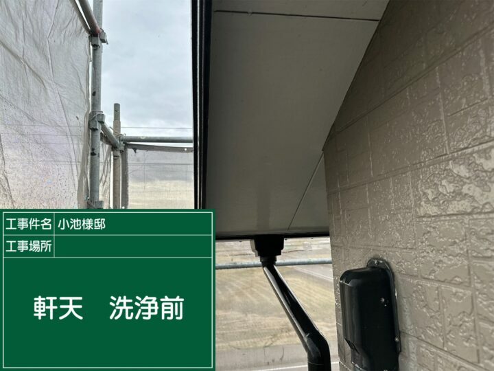 施工前
