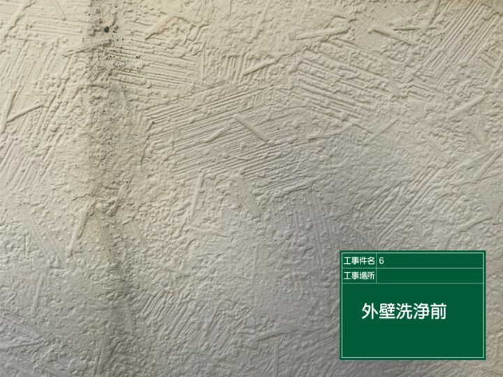 施工前