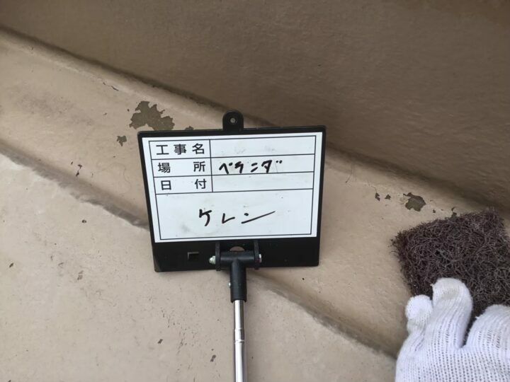 ケレン