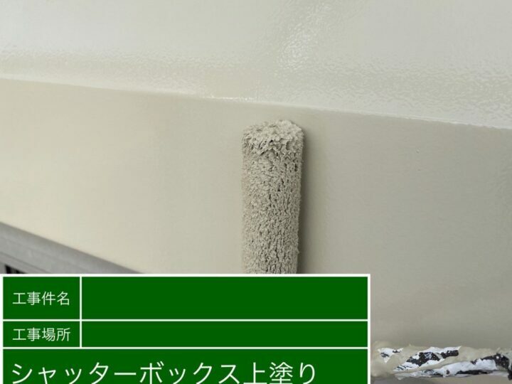 上塗り