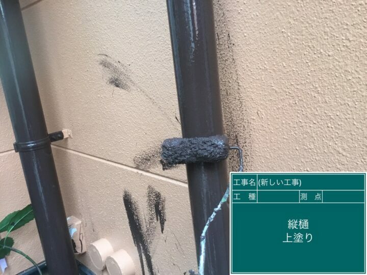 上塗り