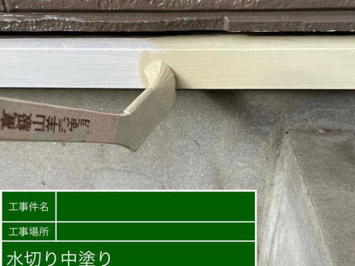 中塗り