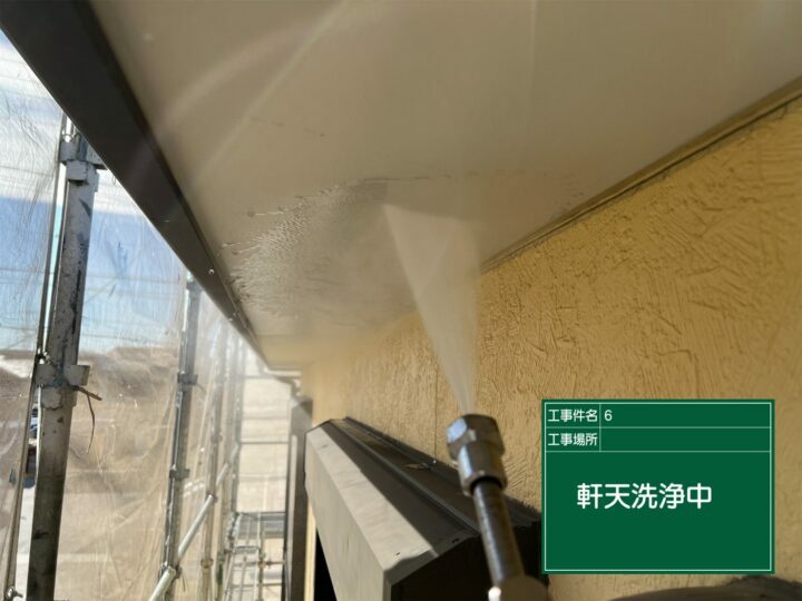 高圧洗浄