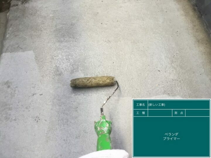 プライマー