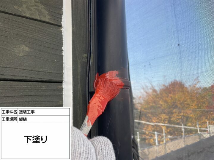 下塗り