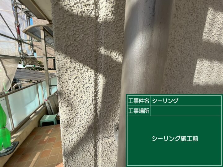 施工前