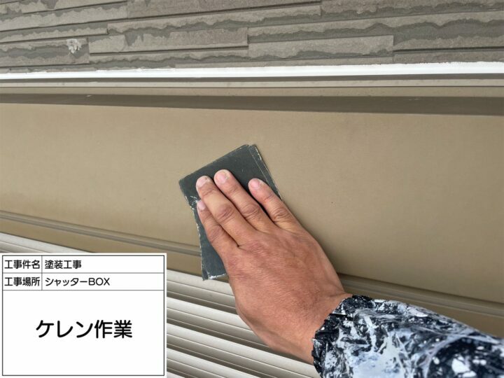 ケレン