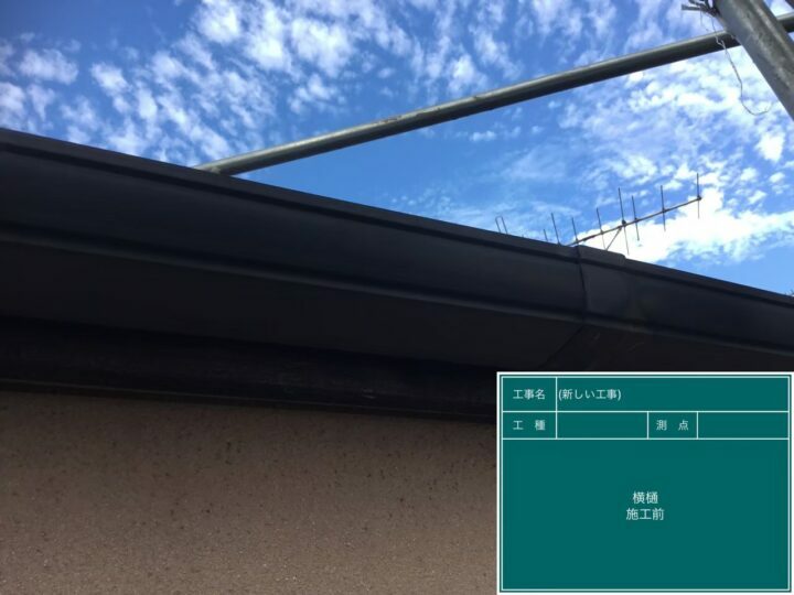 施工前
