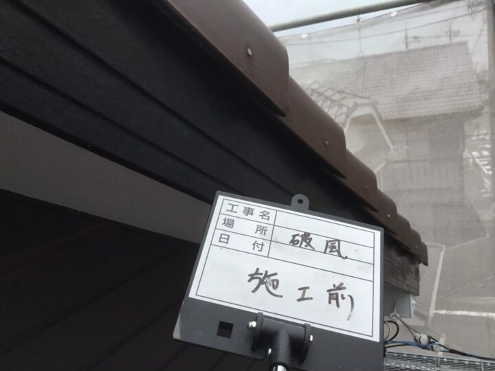 施工前