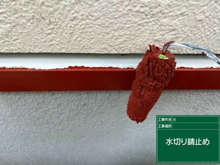 下塗り