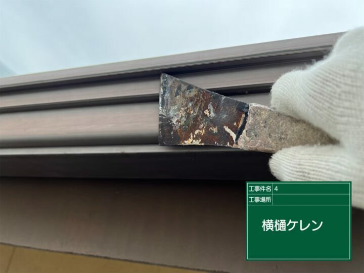 ケレン