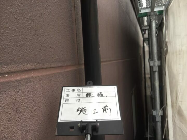 施工前