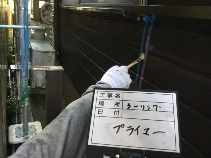 プライマー