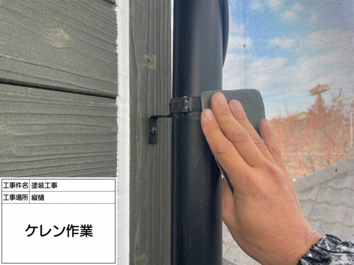 ケレン