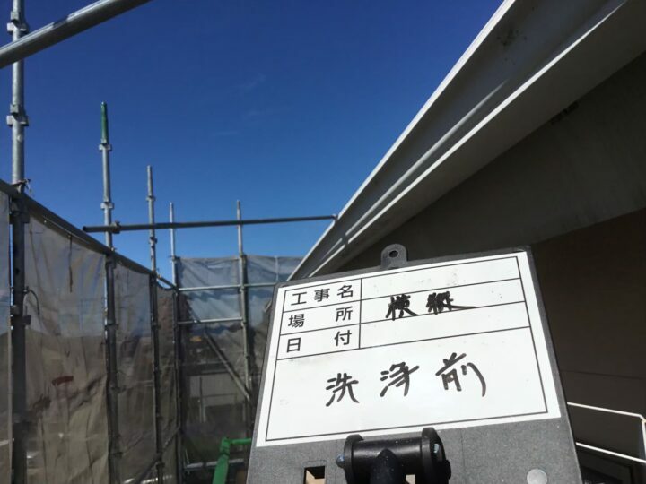 施工前