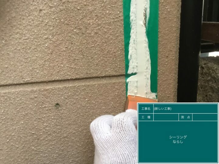 ならし