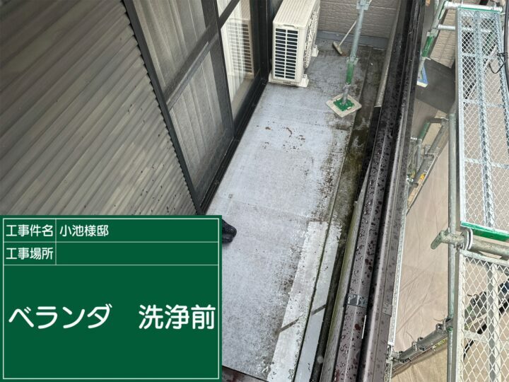 施工前