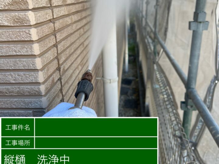 高圧洗浄
