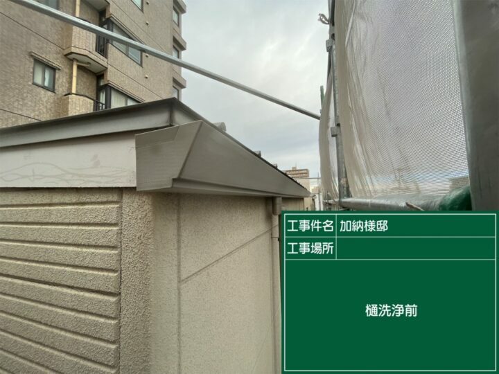 施工前