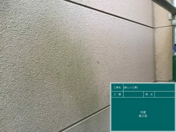 施工前